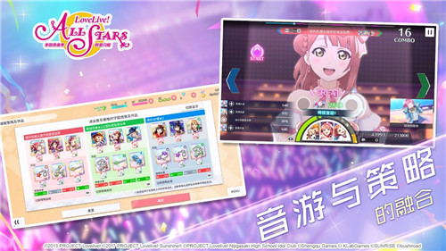 终于来了！《Love Live! 学园偶像季：群星闪耀》喜提版号