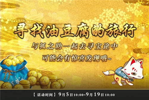 《刀剑乱舞-ONLINE-》中文版浦岛虎彻、长曾祢虎彻限锻概率UP