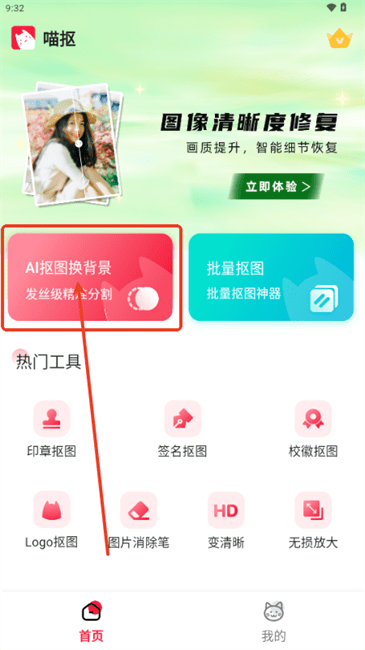 喵抠app