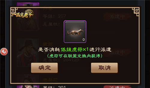 《一品官老爷》想要快速加官进爵？内阁玩法了解一下！