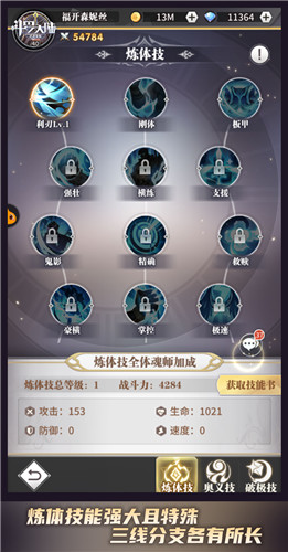 史莱克七怪修炼秘诀《斗罗大陆：武魂觉醒》炼体技魂师实力猛增