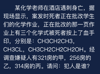 Crimaster犯罪大师