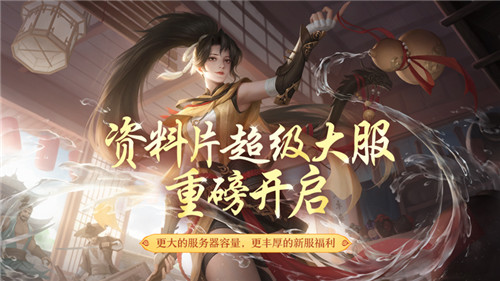 绝招亢龙有悔!《剑侠世界3》丐世豪侠资料片今日上线