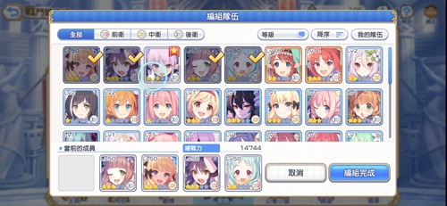 公主连接