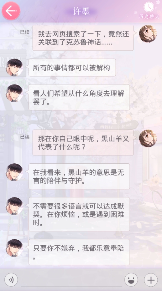 恋与制作人
