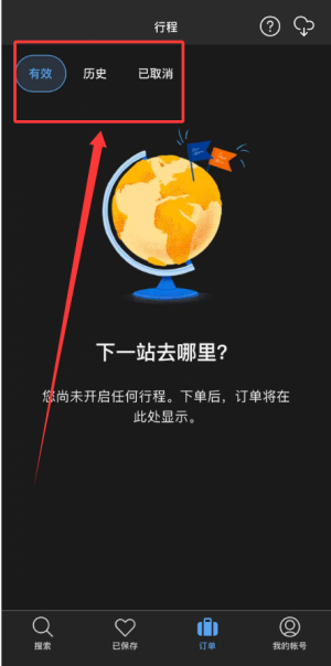 booking软件