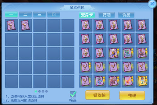金玉良缘,白头偕老!《神武4》手游全新时装正式上线