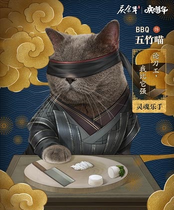 全员“喵”化,《庆余年》手游主角团齐贺喵年!