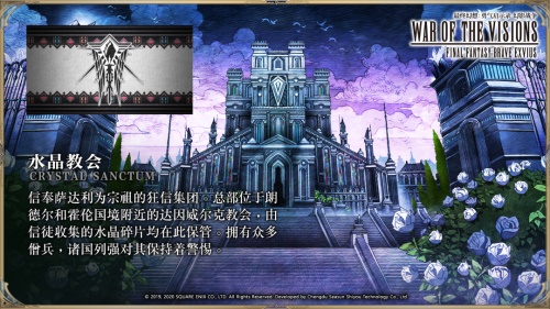《FFBE幻影战争》剧情资料首曝:群雄争霸,谁会笑到最后?
