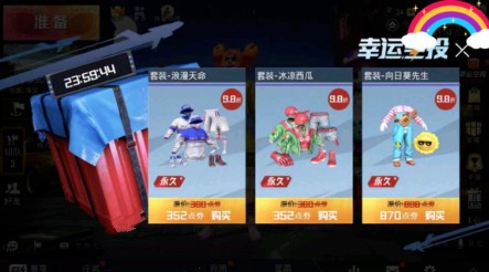 和平精英