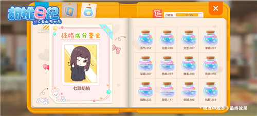 《胡桃日记》4月16日正式上线！元气少女治愈陪伴手游来啦！