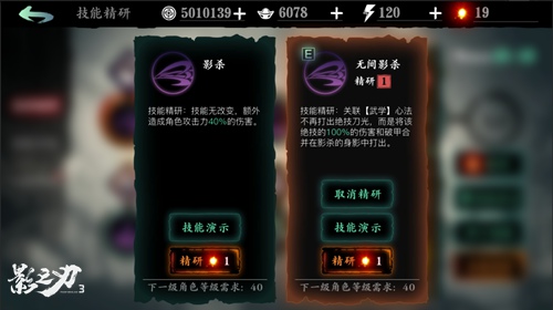 千呼万唤始出来《影之刃3》全平台公测下周来袭!