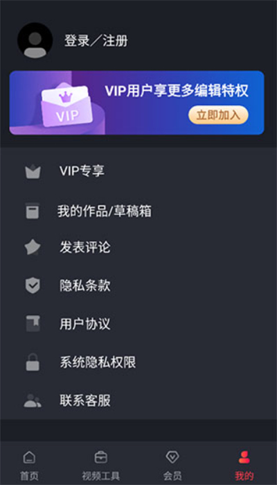 视频剪辑工厂