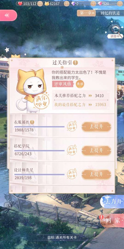 闪耀暖暖