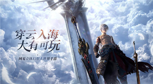 天谕手游最低配置需求？网易云游戏无需配置流畅运行