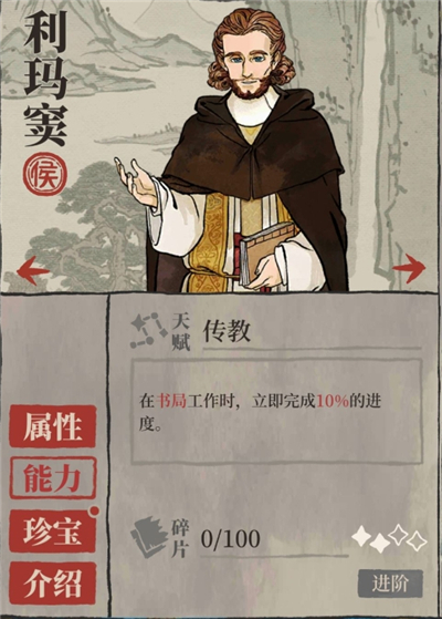 江南百景图