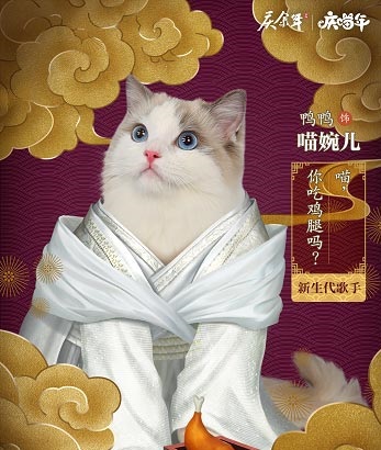 全员“喵”化,《庆余年》手游主角团齐贺喵年!
