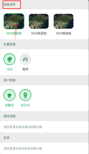 四维地球探索版