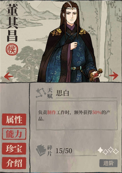 江南百景图
