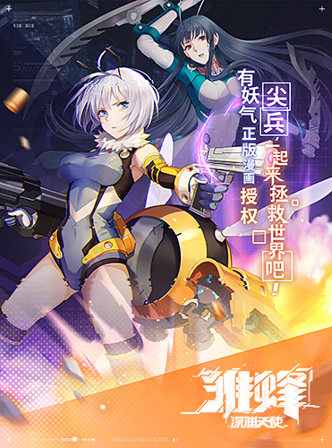 《雏蜂:深渊天使》喜提金翎奖:看精品化动作游戏的炼成