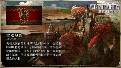 《FFBE幻影战争》剧情资料首曝:群雄争霸,谁会笑到最后?