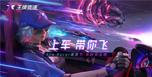 巅峰打造之路 网易《王牌竞速》性能改装揭秘!