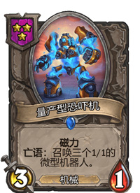 炉石传说