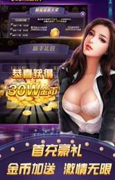 联盛棋牌