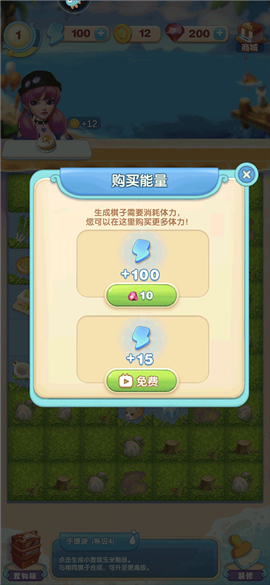 餐厅养成记手机版