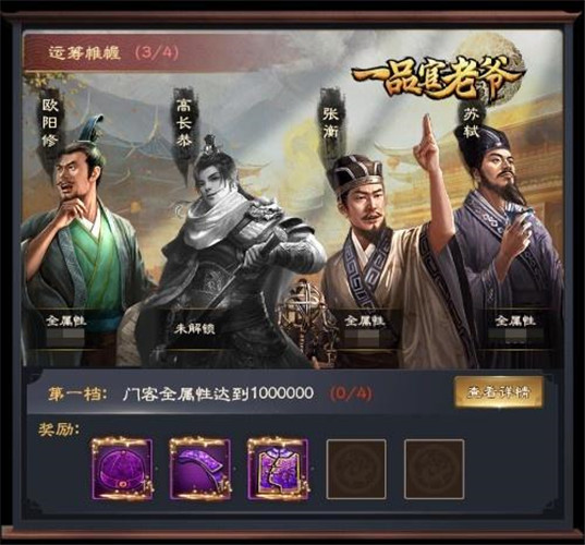 《一品官老爷》光环门客不够,该培养哪些普通门客过渡?