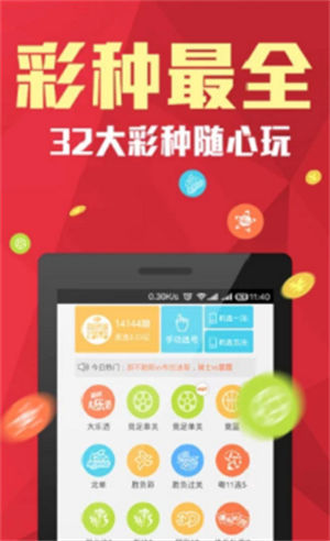 彩6彩票
