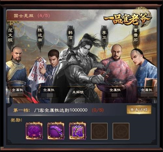《一品官老爷》光环门客不够,该培养哪些普通门客过渡?