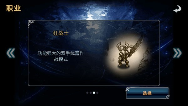 命运之石汉化版