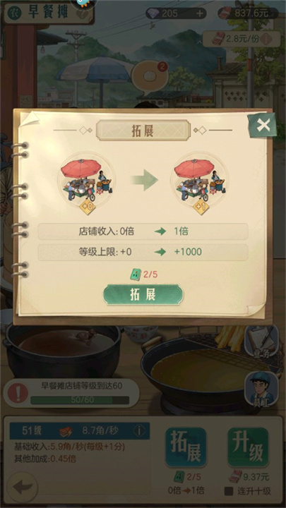 时光杂货店手机版
