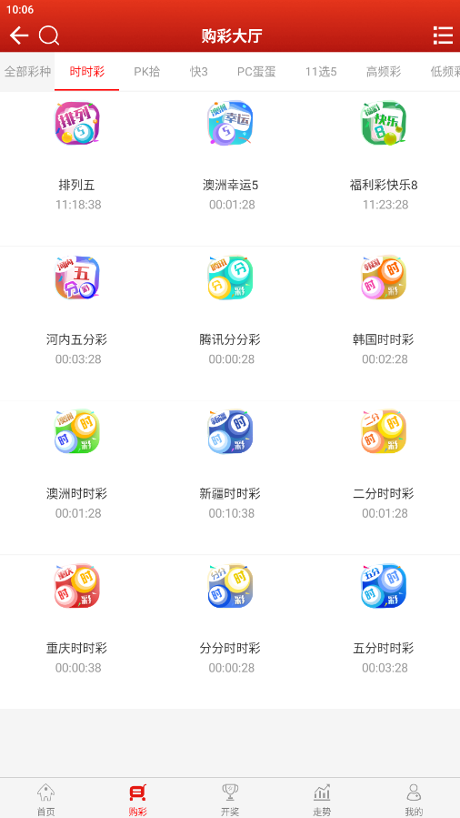 彩计划