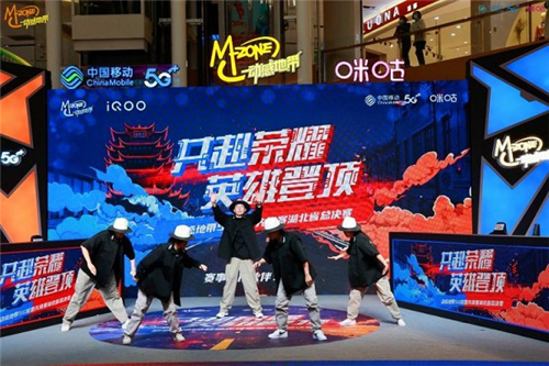 战至巅峰,英雄登顶!2022动感地带5G校园先锋赛湖北省总决赛完美落幕