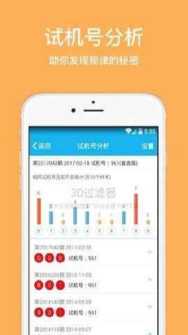 金牛彩票APP