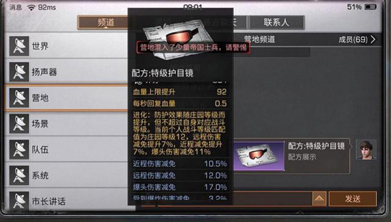 明日之后