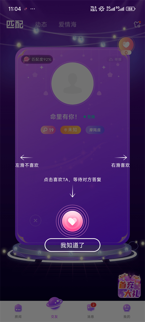 声吧APP