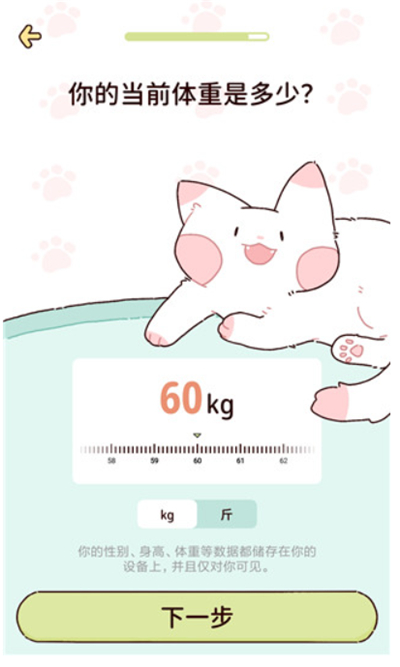 柠檬轻断食app软件