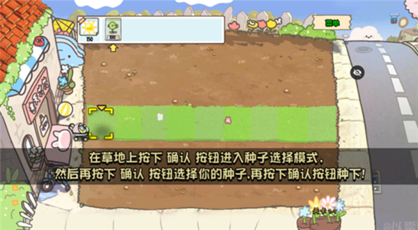 植物大战僵尸幼儿园版手游