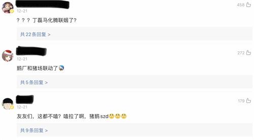 猪鹅联动?网易新游绝对演绎牵手腾讯动漫:是的,我们有一个孩子