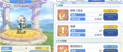 公主连结