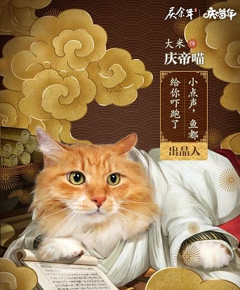 全员“喵”化,《庆余年》手游主角团齐贺喵年!