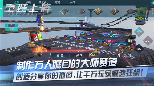 《重装上阵》急速漂移新版本来袭，新版本情报首曝