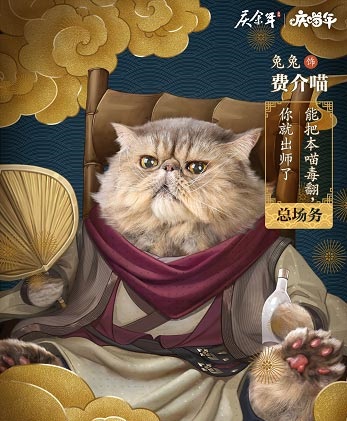 全员“喵”化,《庆余年》手游主角团齐贺喵年!