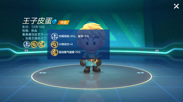 跑跑卡丁车手游