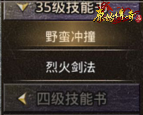 龙魂觉醒!《原始传奇》城主以一敌百反败为胜!