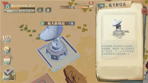 《第九所》玩家的航天梦:小时候梦想很大,大到宇宙装不下