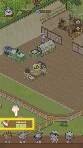 熊猫食物屋手机版